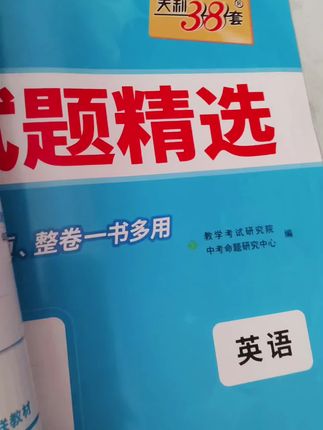 #英语 #英语语法 #英语学习 #每天学习一点点 英语先把语法学扎实,知道考点,在去深度学,有考点概念深度做题的时候,练熟练度,学的更有自信了。做题更有方向了。