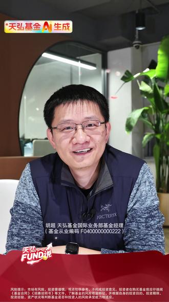 为什么指数跌了,而ETF却溢价? #恒生科技