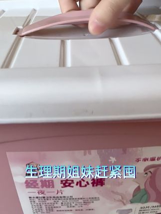 绵柔亲肤,量大还能吸的安心裤 #安心裤 #卫生巾 #姨妈期必备