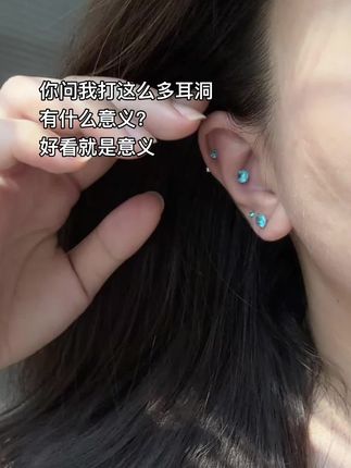 夏天和蓝色好搭!6mm+4mm搭配#耳蜗钉 #耳骨钉 #耳饰分享 #打耳蜗钉痛不痛 #多耳洞搭配