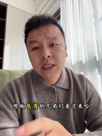 新手做电商不知道怎么拿货,如何在1688筛选源头厂家怎么办 #1688 #新手小白 #电商创业 #商家 #店铺