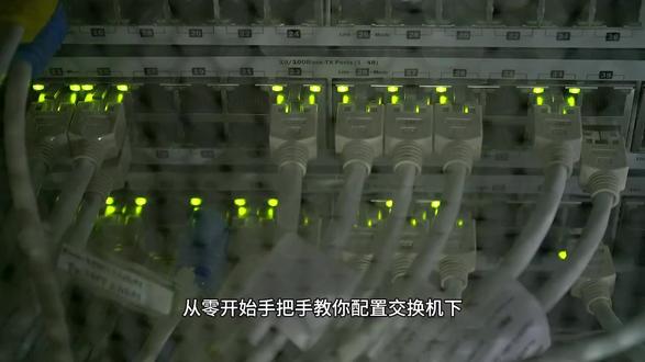 交换机配置 从零开始手把手教你配置交换机(下) #网络交换机千兆 #收发器维修