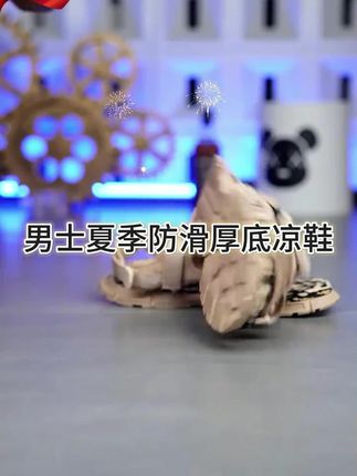 男士夏季新款防滑厚底户外运动休闲沙滩凉鞋开车外穿潮流时尚男款#凉鞋#沙滩鞋#开车鞋#凉鞋男#男士凉鞋