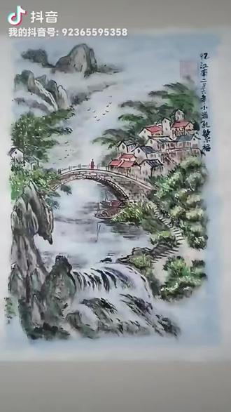 溧阳河心桥孔繁福画的忆江南,五月二十五日发。
