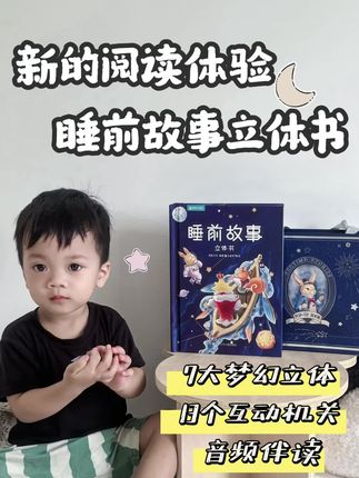 #标记万物 #亲子教育 #宝宝早教知识 #幼儿启蒙 #儿童绘本