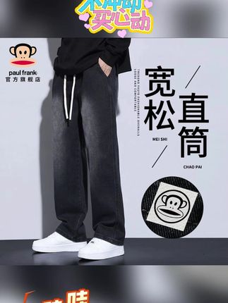 PaulFrank/大嘴猴黑色牛仔裤男士秋冬加绒美式潮牌宽松直筒阔腿裤#牛仔裤 #黑色牛仔裤 #阔腿裤 #直筒阔腿裤 #宽松阔腿裤