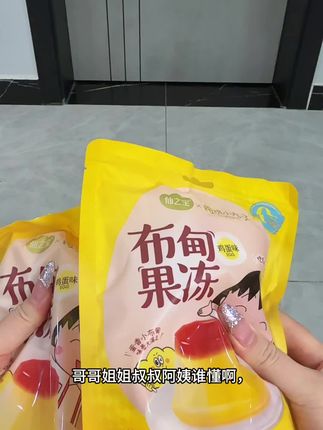 #QQ弹弹果冻