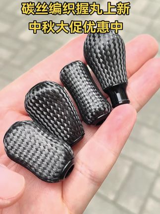 ZREEL路亚改装碳素编织握丸 上新四种 大中小都有。正赶上中秋大促 #路亚改装 #路亚改装握丸#ZREEL