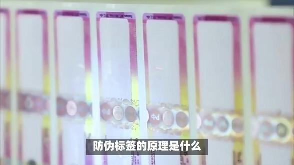 不干胶标签防伪技术讲解