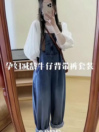 孕妇洋气时尚减龄牛仔背带裤套装#谁穿谁好看 #孕妇装新款 #孕期穿搭 #一个身体两个心跳