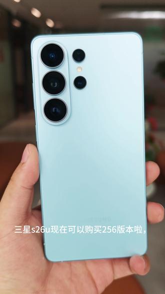 三星刚刚接到通知,s25u16号的时候256版本要涨300元,512和1t不涨价,想要小内存的25u抓紧来买啦,官方直发。#三星s26ultra
