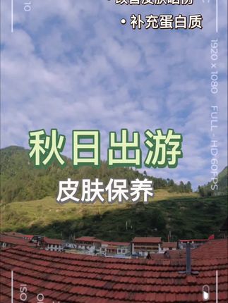 #嫩白肌肤 #提亮肤色改善暗 #蛋白质流失 解决方案#医美 护肤品。