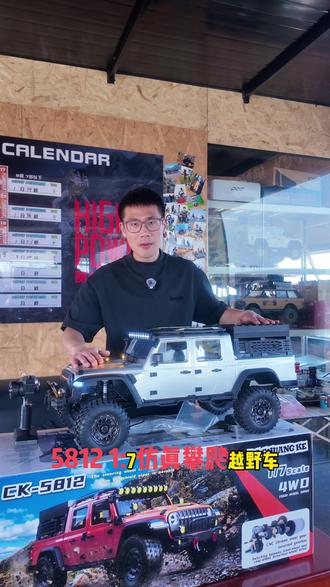 创客 5812 最新开箱介绍
喜欢的朋友抓紧行动起来吧!#rc #创客5812 #鹰舞Rc #rc遥控车 #Rc场地