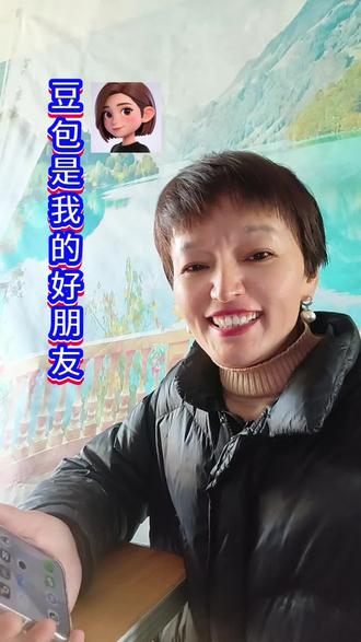 你们千万不要抢我的好朋友哦😆#豆包# Ai工具#好朋友 #和豆包聊天儿