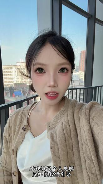 早知道就不会亏辣么多了 #加密货币 #web3 #虚拟货币 #02