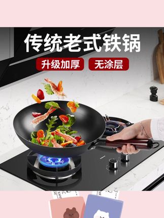 家用无涂层不沾加厚精铁锅,炒菜必备神器! #加厚不沾锅 #加厚铁锅 #家用精铁锅 #不沾炒菜锅 #厨师专用锅