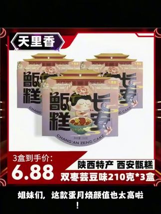 #小云雀AI #每日分享 #强烈推荐 #好货 #网红食品