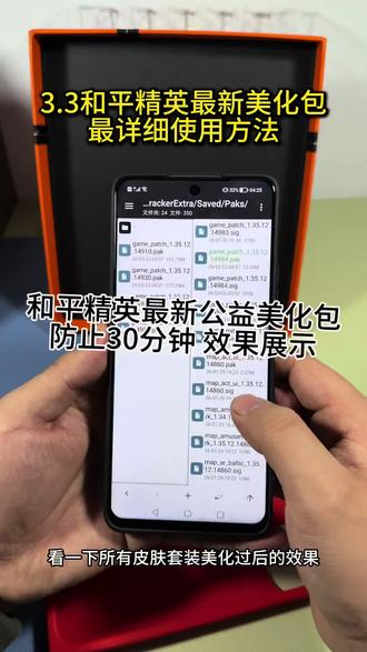 3月3号 和平最新美化包手机详细使用教程来喽 超百款皮肤免费美化 #和平精英 #美化包分享 #和平精英的一个菜鸟日常#和平精英美化包