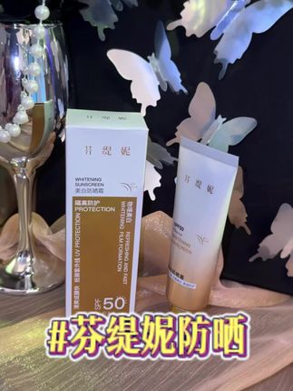 防晒用的好,老公在高考#芬缇妮 #防晒霜 #夏日必备