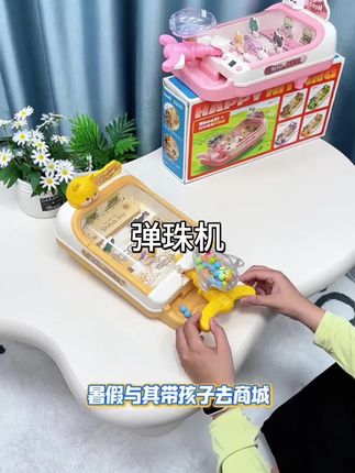 能代替手机电视的弹珠机,发射弹珠把目标标靶牌击中,可以锻炼孩子的手眼协调能力和反应速度,真的好玩!#玩个很新的东西 #弹珠游戏机 #弹珠机 #儿童桌游