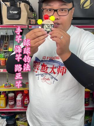 不用调漂就能玩的球球钓法,手竿海竿路亚竿都能用#球球钓法 #洛阳球球 #钓翘嘴 #钓鲢鳙