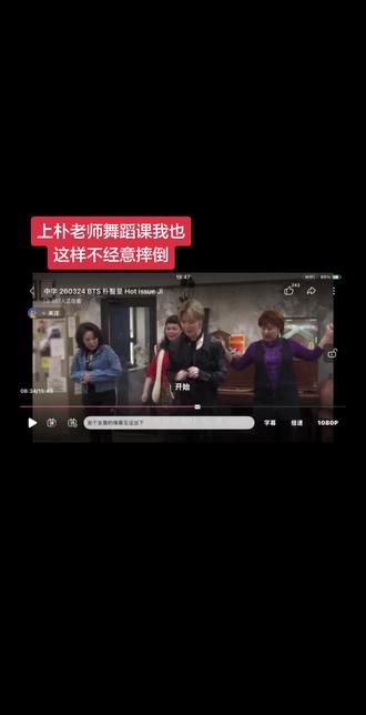 依旧红温#朴智旻 笑疯了