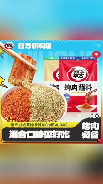上次放假在家做了烤肉,孩子隔三差五吵着要吃,食材新鲜又简单实惠~真的香迷糊了,比外面烤肉店的还好吃! #烤肉 #烤肉蘸料