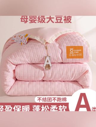 阿文推荐 比亿奇冬被被子春秋冬被单人学生宿舍厚被子家用加厚保暖被子被芯#被子 #冬被 #被芯 #被褥 #加厚被子