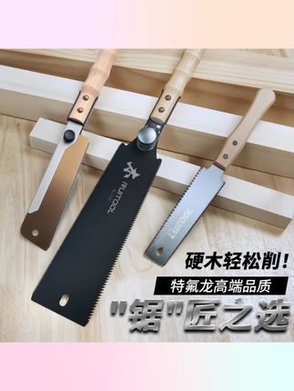 #锯子 RUITOOL锯子锯树木工手锯双面锯开榫硬木细锯齿手工锯锯片开板锯#锯子推荐 #五金百货工具 #五金工具 #五金工具优选