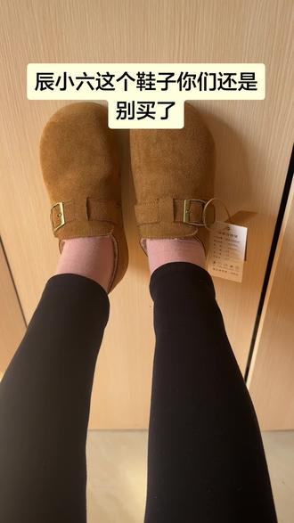 辰小六这个鞋子 虽然便宜但我觉得还是别买了 喜欢的随意 毕竟有喜欢又不喜欢#女鞋