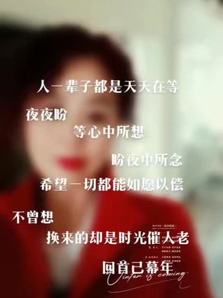 其实很多事不必非得追求答案 真诚待人用心做事 面对生活笑看人生