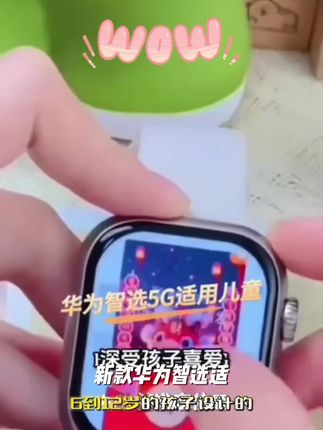 【新款】华为智选适用儿童智能电话手表华强北s10学生华为康插卡