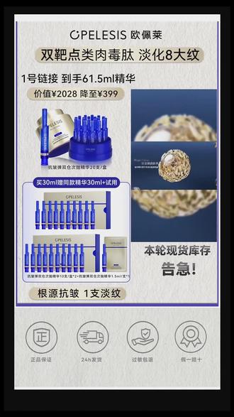类肉毒肽+30%纽铂适!1支淡纹还能淡全脸纹路?