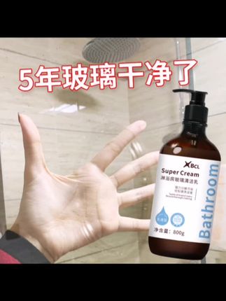 #高效除垢#浴室除垢#浴室清洁剂