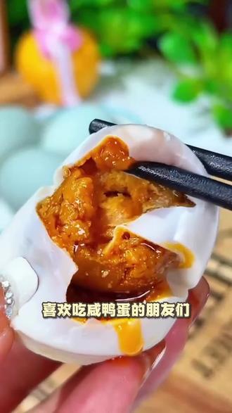 广西北部湾红树林熟烤海鸭蛋.流油咸鸭蛋海鸭蛋整箱即食包邮4-30枚#流油海鸭蛋 #超好吃 #流口水 #口感好