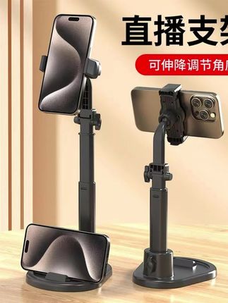 手机支架桌面直播专用调节可旋转升降伸缩拍摄俯拍自拍拍照录视频 #直播支架 #手机拍摄 #俯拍神器 #短视频工具 #好物推荐