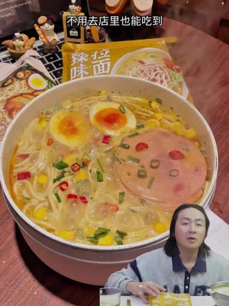 泡面先生推荐的汤面! 西奥图豚骨拉面 汤鲜味美 面条有劲道,还支持免费试吃,#泡面先生 #拉面 #西奥图豚骨拉面 #在抖音上买的好东西 #泡面先生测评