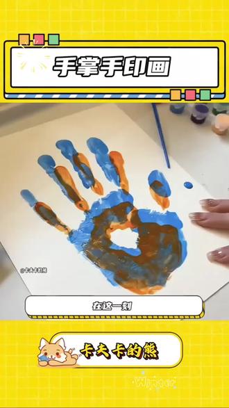 DIY情侣手印画相框 创意纪念品情人节礼物 #DIY手印画 #情侣纪念品 #情人节礼物 #创意相框 #手印纪念