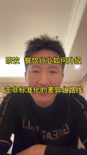 茶饮餐饮如何升级迭代,走非标准差异化,消费者追求的肉眼可见的真实路线#瑞幸新品 #瑞幸新品来了 #瑞幸椰子蛋 #椰子蛋 #椰子蛋工厂