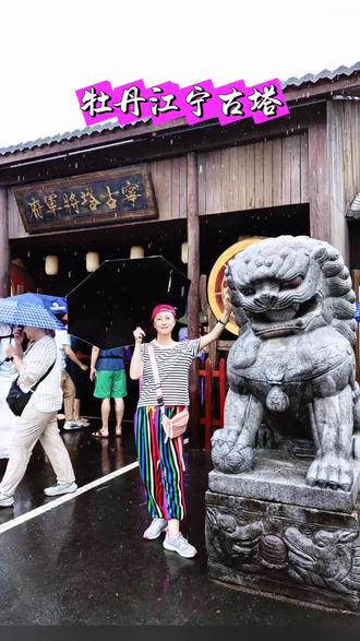 古城"宁古塔"(满语),位于黑龙江省东南部,隶属于黑龙江省牡丹江市,是满族先祖肃慎人故地、清皇族先祖所居之地。总面积7924平方公里,总人口44万。宁安市曾先后荣获黑龙江省首批历史文化名城、全国第一个文化县、国家级休闲农业与乡村旅游示范县等国家级殊荣。视频中宁古塔位于镜泊湖景区内。但此宁古塔并不是真正的历史遗迹。是为旅游而建的古城。镜泊湖里宁古塔并不是原址。宁古塔并非镜泊湖的组成部分,但两者地理位置相近,且存在历史关联。宁古塔是满语"六个"的意思,位于黑龙江省牡丹江市宁安市,并非具体建筑遗址。镜泊湖是中国最大火山熔岩堰塞湖,与宁古塔同属牡丹江流域。2024年10月,牡丹江镜泊湖旅游集团曾计划在镜泊湖景区推出"流放宁古塔"主题项目,但未明确涉及原址复建。宁古塔曾是清朝流放犯人的重要场所,但现代考古未发现其具体遗址。宁古塔古城遗址分为新旧两城:旧城位于黑龙江省牡丹江市海林市长汀镇古城村(原旧古城村),现为全国重点文物保护单位。新城建于康熙五年(1666年),位于今黑龙江省宁安市城区,现存三道亮子遗址等遗迹。拍摄于2025年7月27日。#原创#现场实拍#记录旅游足迹#宁古塔#牡丹江