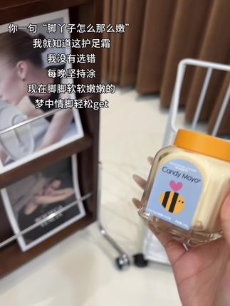 一到换季脚丫子干干巴巴的姐妹,一定要试试这个护足霜#护足霜 #护足霜推荐#秋冬必备#超便宜超划算