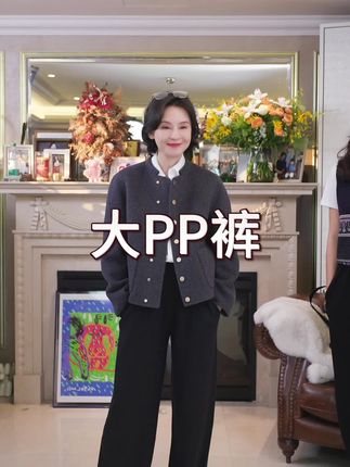 我是摩羯 大PP裤 90支羊绒羊毛18针松紧腰可机洗老钱风裤 #我是摩羯 #老钱风裤子 #裤子穿搭 #高级感穿搭 #百搭裤子