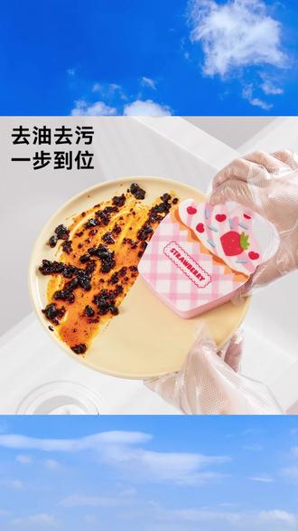 特瑞洁加厚海绵擦厨房去污神器纳米魔力擦 #厨房清洁神器 #纳米魔力擦 #加厚海绵擦 #去污百洁布 #家用清洁工具