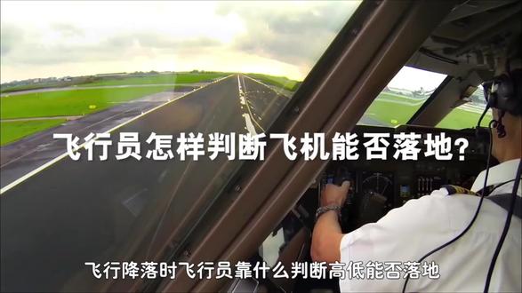 坐了这么多次飞机才懂:降落时如何精准对准跑道?#制造 #科技 #科普