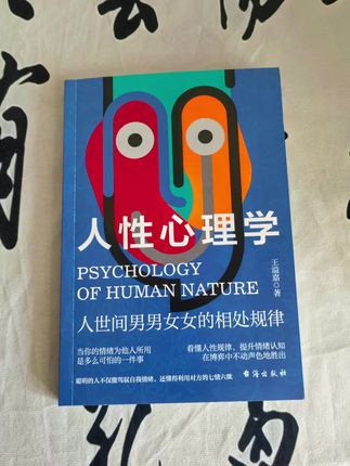 人性心理学#读书推荐 #人生感悟 摆脱困境#女性成长