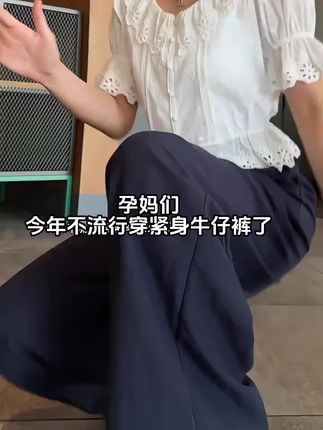 真的不敢想象,一整个夏天都穿这个裤子会有多爽,低饱和的色系,很适合夏天,上身松弛慵懒感拉满,腰部是升级版弹力拉拉布,孕妈们闭眼入#亚麻阔腿裤 #孕妈搭配 #宽松版型 #今天穿什么 #孕期穿搭