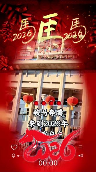 拍同款高清质感 剪映剪同款#《2026马年吉祥》#新春祝福 !特效十滤镜!