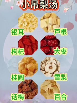 #小吊梨汤 #小吊梨汤的做法 #清甜滋润 #喝出来的健康 #食疗小妙招