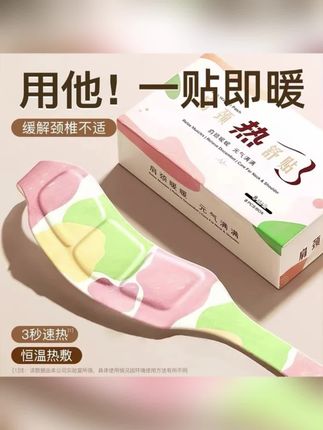艾草蒸汽暖颈贴热敷护颈贴护颈脖套舒缓颈椎疲#艾草蒸汽暖颈贴 #蒸汽颈贴 #热敷护颈贴 #护颈贴 #护颈贴热敷