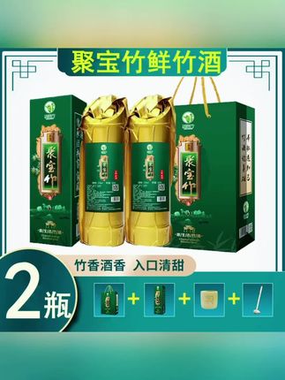 聚宝竹2瓶真空竹筒酒鲜竹酒竹子酒江西原生态52度白酒基酒52度#性价比超高送人送礼#竹筒酒